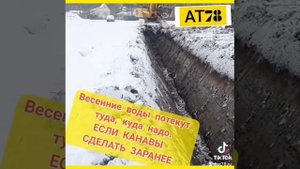 Ливневые, дренажные канавы - копаем специальными ковшами для экскаватора.