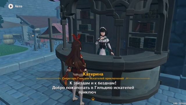 играю в геншин импакт РЕКОМЕНДУЮ смотреть онлайн