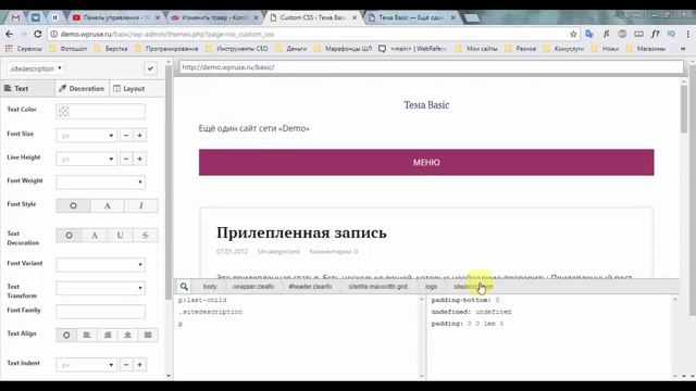 SiteOrigin Css - удобный плагин для тех, кто не владеет css или легкий способ изменения стилей