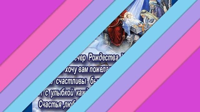 С РОЖДЕСТВОМ ХРИСТОВЫМ? СЧАСТЛИВОГО РОЖДЕСТВА ?
