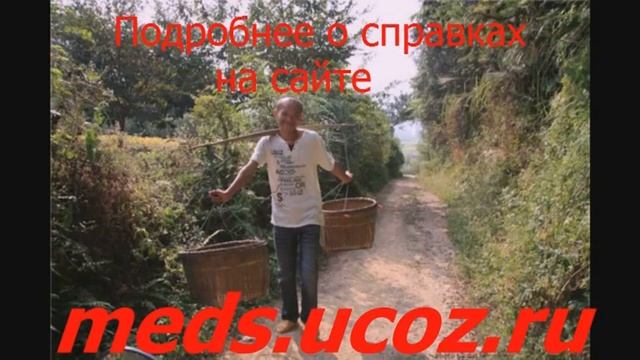 В каких случиях нужна медицинская справка смотреть онлайн