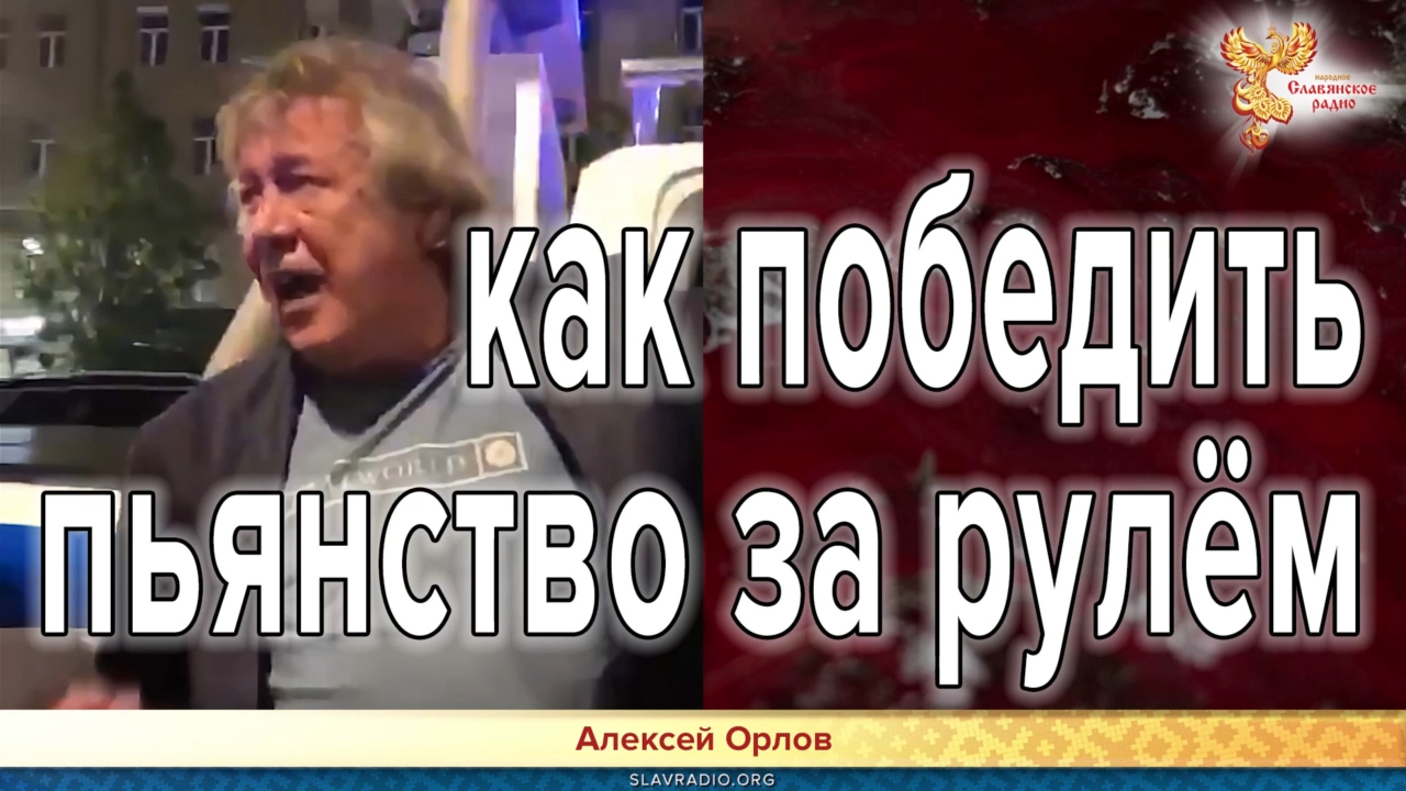 Как победить пьянство؟