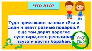 Устами детей,Вопросы от детей  ,которые озадачат взрослого.