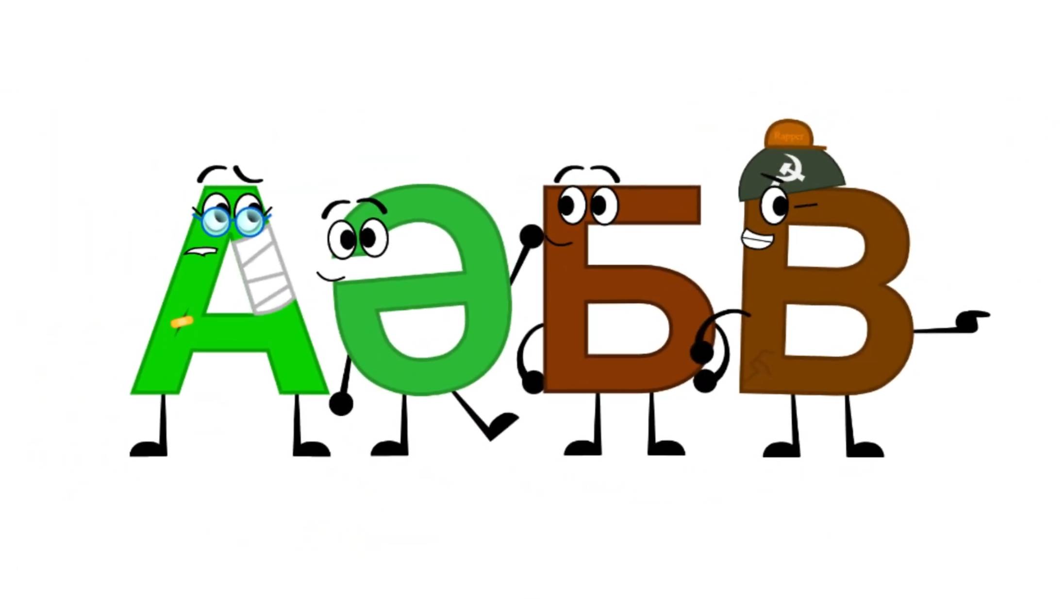 Казахский алфавит Song