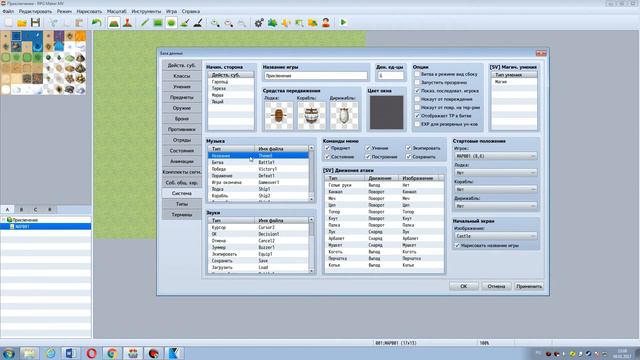 Урок 2 по Rpg Maker MV : Полный разбор ИНТЕРФЕЙСА