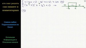 Математика Решите систему неравенств 4(9x+3)-9(4x+3) строго больше 3x (x-2)(x+9) строго меньше 0