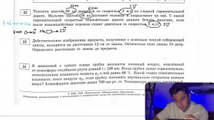 Тележка массой 30 кг движется со скоростью 2 м/с по гладкой горизонтальной дороге. Мальчик - №