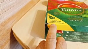 Чай Пиала Gold кенийский классический