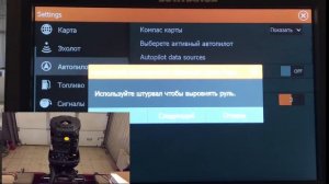Автопилот на катере. Модель LOWRANCE . Настройка и калибровка.