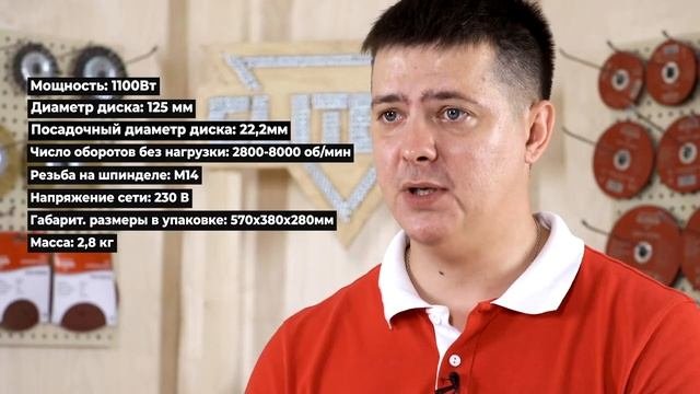 Угловая шлифмашина ELITECH МШУ 1112Э