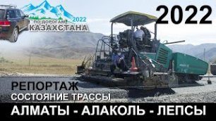 Almaty_Alakol_2022.mp4