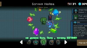 ВСЕ ПАСХАЛКИ И ОТСЫЛКИ В Soul Knight!