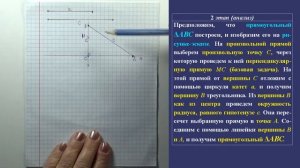 ПОСТРОЕНИЕ ПРЯМОУГОЛЬНОГО ТРЕУГОЛЬНИКА ПО КАТЕТУ И ГИПОТЕНУЗЕ. ЗАДАЧИ | ГЕОМЕТРИЯ 7 класс