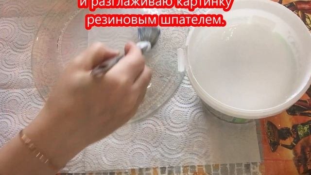 Обратный декупаж тарелки. Точечная роспись. Подарок своими руками.
