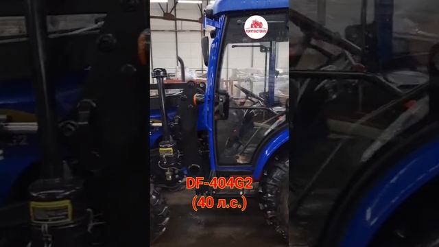 #DONGFENG #df-404G2 с фронтальным погрузчиком! #понитрактор #минитрактор #донгфенг #трактор