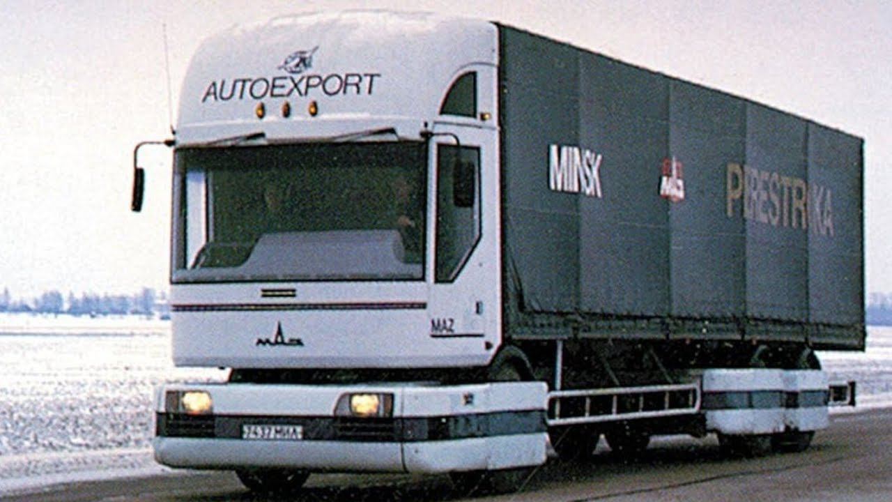 Минский автомобильный завод. МАЗ.