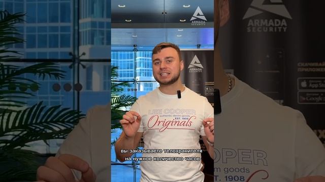 Armada Security- безопасность доступная каждому!