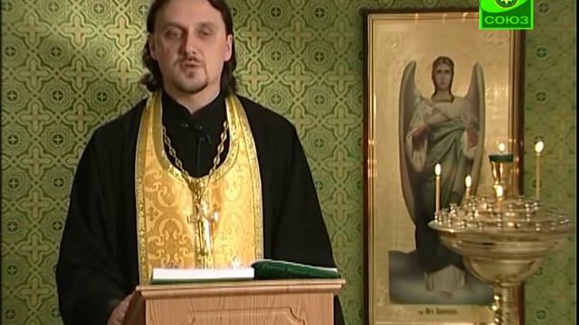 Читаем Евангелие вместе с Церковью. 25 января смотреть онлайн