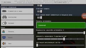 Как сделать сердечки снизу в Minecraft