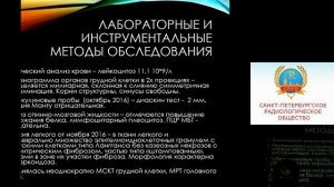 Войдак И.В. «Нейросаркоидоз, как проявление системного саркоидоза»