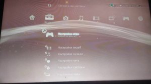 ❄Как удалить HEN | PS3❄