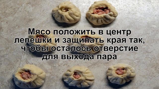 КАК ПРИГОТОВИТЬ БУУЗЫ? Мясные буузы с говядиной и свининой на пару / Мясо в тесте в пароварке смотреть онлайн