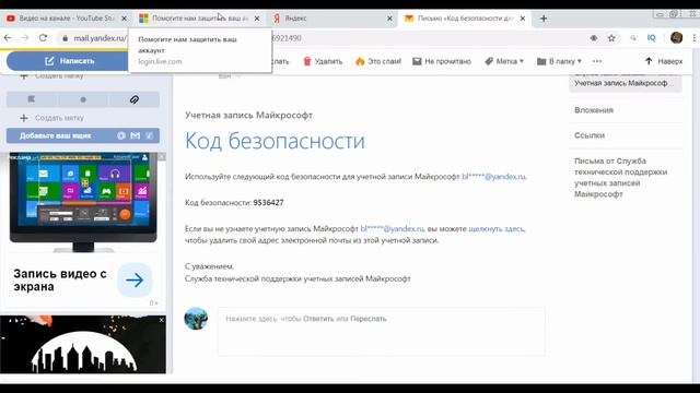 КАК ВОССТАНОВИТЬ УЧЕТНУЮ ЗАПИСЬ MICROSOFT! смотреть онлайн