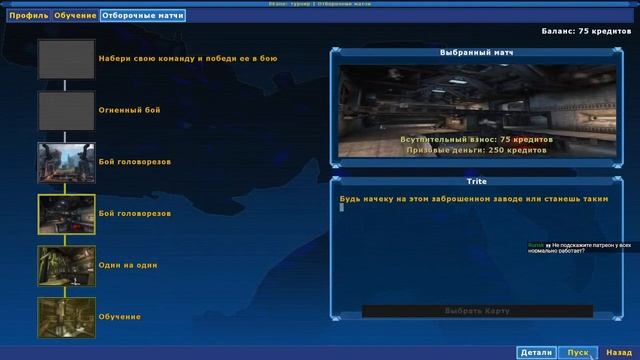 Unreal Tournament (2004) - Максимальная сложность - Первый раз - Прохождение #1 (Стрим на заказ)