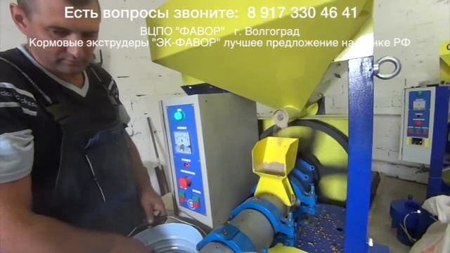 Кормовой экструдер ЭК-150. Экструдирование смеси рыбной муки и соевого шрота.