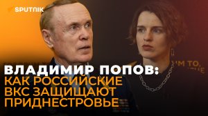 Западное оружие не доходит до Украины: военный летчик Попов о коррупции в руководстве ВСУ