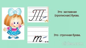 Русский алфавит (объяснялка 1)