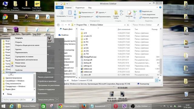 Добавление программ в автозагрузку в Windows 8/8.1 смотреть онлайн