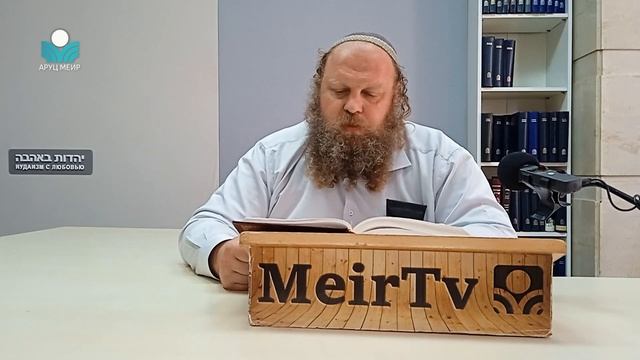 Рав Элиягу Бережинскии  Книга пророка Шмуэля глава 6.