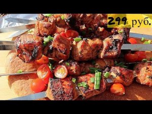 ШАШЛЫК на МИНЕРАЛКЕ . Как приготовить вкусный шашлык из свинины? Мясо на Мангале