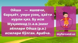 Қисқа ва жарангли исмлар қизлар учун. Чиройли 7 та исмлар руйхати ва маъноси