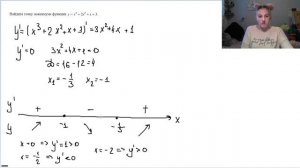 ЕГЭ Нахождение максимума и минимума функции