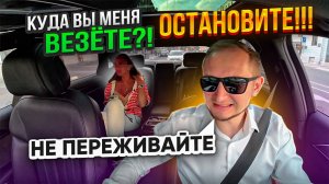 Села не в то ТАКСИ / пассажирКИ Яндекс Такси