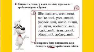 Вимова та правопис голосних і приголосних