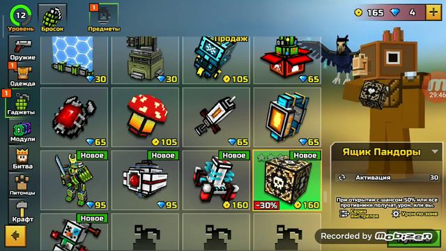 Пиксель экран Макар смотреть онлайн