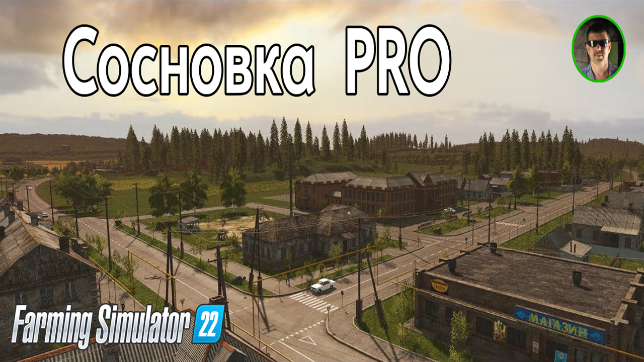 Farming simulator 22 карта сосновка