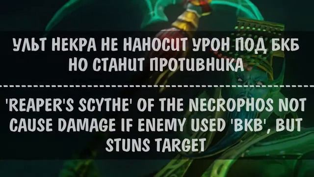 DOTA 2 NP Факты дня/Facts of the day #8 [BKB] смотреть онлайн