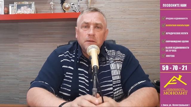 Как купить квартиру с обременением