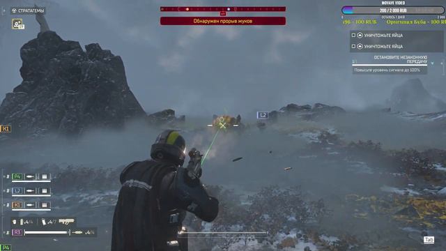 HellDivers 2 первое прохождение