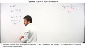 Средняя скорость. Задачи повышенной сложности. 7 кл