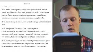 Читаем вместе Книгу Мормона / Мосия 3