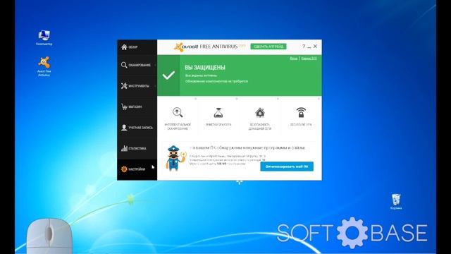 Настройки резидентной защиты Avast!