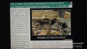 УПОР "Ноосфера" представляет проект "Тандем Поколений". 5 часть: Величко Михаил Викторович