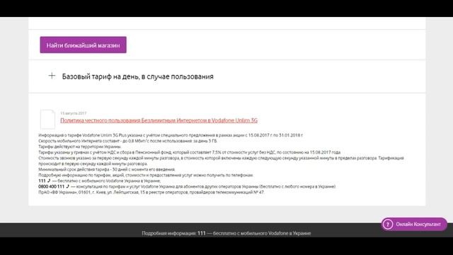 Безлимитный 3G существует? (обзор тарифов). смотреть онлайн