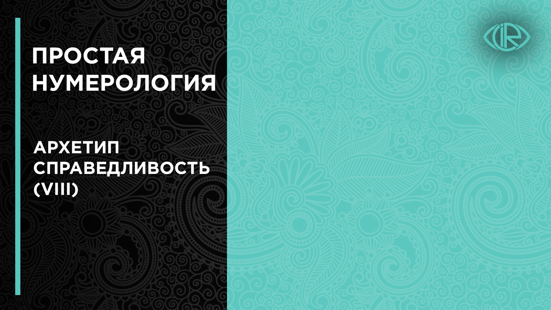 Игорь рам
