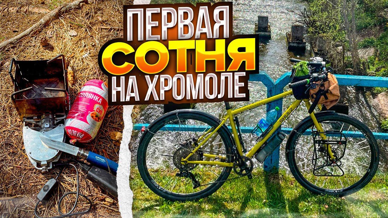 Первая сотня на хромоле. смотреть онлайн